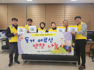 영주 하망동, 반찬 배달