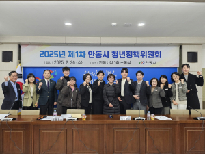 안동 청년정책회 개최