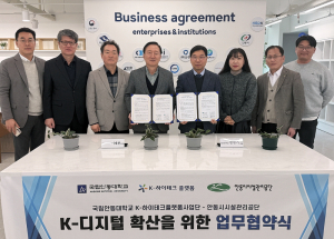 안동시설관리공단, 인공지능 활용 서비스 혁신 업무협약