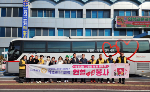 의성로타리클럽 ‘생명나눔 사랑의 헌혈’ 운동