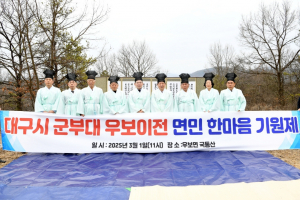 군위 우보면, 軍 이전지 선정 기원 결의대회
