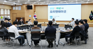 경산시, 다양한 직렬 젊은 인재들 창의적 토의