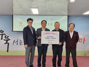 김천시 조마면 칭찬 운동