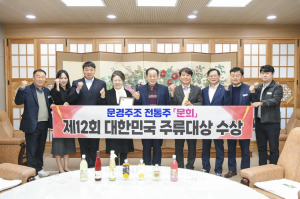 '문희' 대한민국 주류 품평회 탁주부문 대상