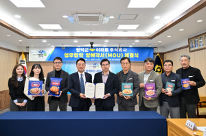 영덕 '붉은대게' 활용···밀키드 등 상품 발굴 추진
