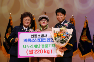 안동 의용소방대 행사
