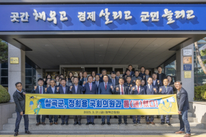 칠곡군, 지역 국회의원과 예산정책간담회 개최
