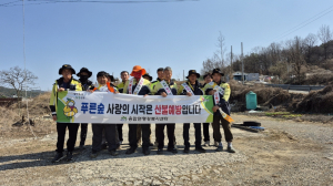 성주군 용암면 산불 진화 교육