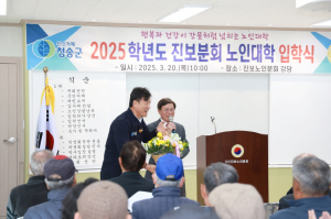 청송군 4개 노인교실 개강