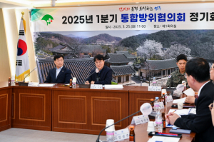 영주시, 지역 통합방위체계 점검 논의