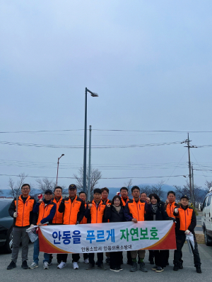 낙동강 클린안동 가꾸기 활동 시작
