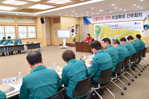 청송군 산불 피해 복구 간부회의
