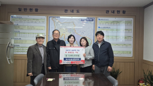 경산 북부동통장협 성금