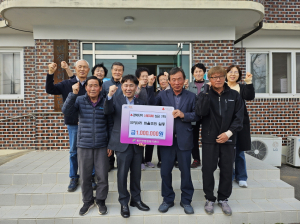 영천 반정3리 산불 성금