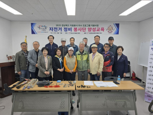 청도군자원봉사센터, 자전거 정비 교육