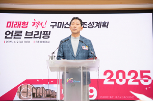 구미산단 전체··· '미래형 산단'으로 재창조 추진