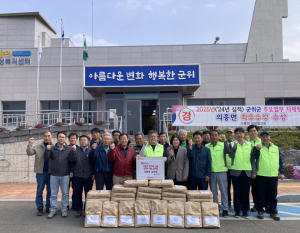 군위군 의흥면 청년회, 경로당 나눔 실천