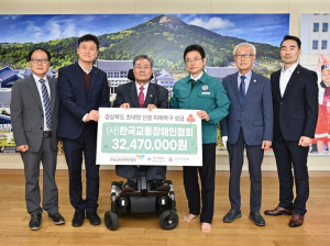 (사)한국교통장애인협회, 산불 복구 성금