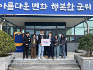 군위군 부계면, 산불 피해 지역 돕기 성금