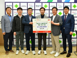 경청회 산불 성금