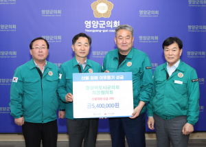 道시군의회협 성금 전달