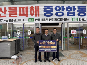경북도, 산불 이재민 2113가구 가전 지원
