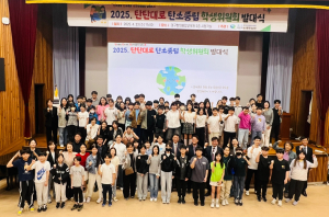 2025년 '탄탄대로 탄소중립 학생위원회’ 발대식 개최