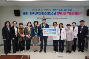 중증소아 청소년·아동 환아 지원 후원금 전달