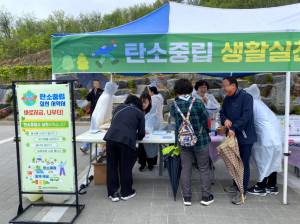 김천시 탄소중립 생활 실천 서약 활동 실시