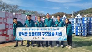 자매결연도시 산불 성금