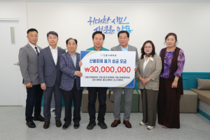 안동시체육회 성금