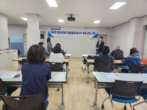 통합돌봄 종사자 교육
