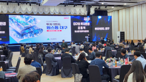 미래혁신기술박람회 공모 진행
