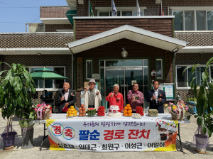 김천 구성면 경로잔치