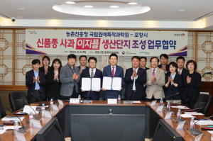 포항시 사과 ‘이지플’ 강화