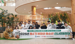 제4기 봉화군 신나리원정대 활동