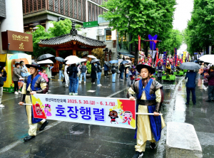 2025 '경산자인단오제’ 수도권 관람객 홍보