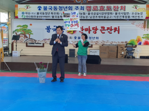 경주 불국동 경로효도잔치 열어