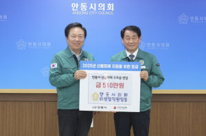 안동시의회 의원 간담회