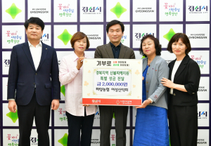 하양농협 여성산악회 성금