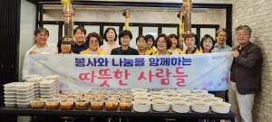 포항시 대이동, 반찬나눔