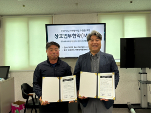 문경도시재생센터 기관 협력