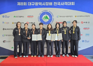 울진군청 사격팀, 대구광역시장배 한국신기록