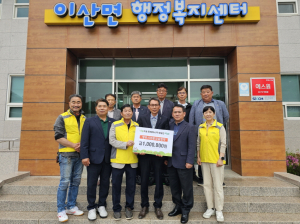영주시전문건설협 나눔