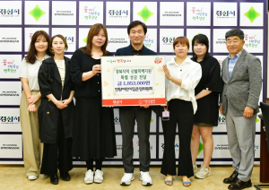전원어린이집운영위 성금