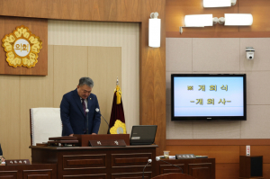 제272회 봉화군의회 임시회 개최