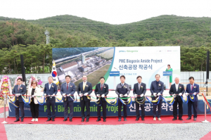 PMC바이오제닉스코리아(주) 신규공장 착공식