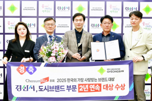경산시, 도시브랜드 부문 대상 수상 성과