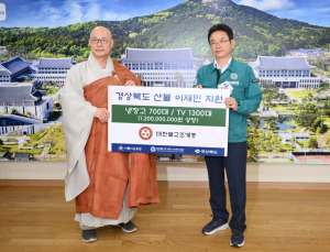 대한불교조계종 조계종, 이재민에 가전 전달