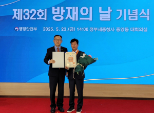 경북 안전행정실장 국가재난관리 유공 훈장